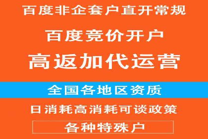 百度竞价推广公司案例：餐饮行业线上线下联动